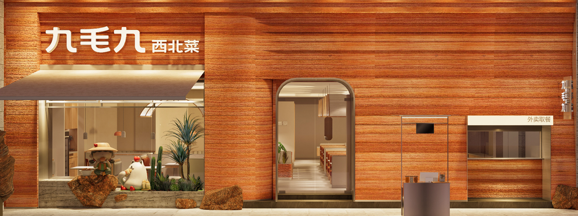 B体育·(sports)官方网站西北菜